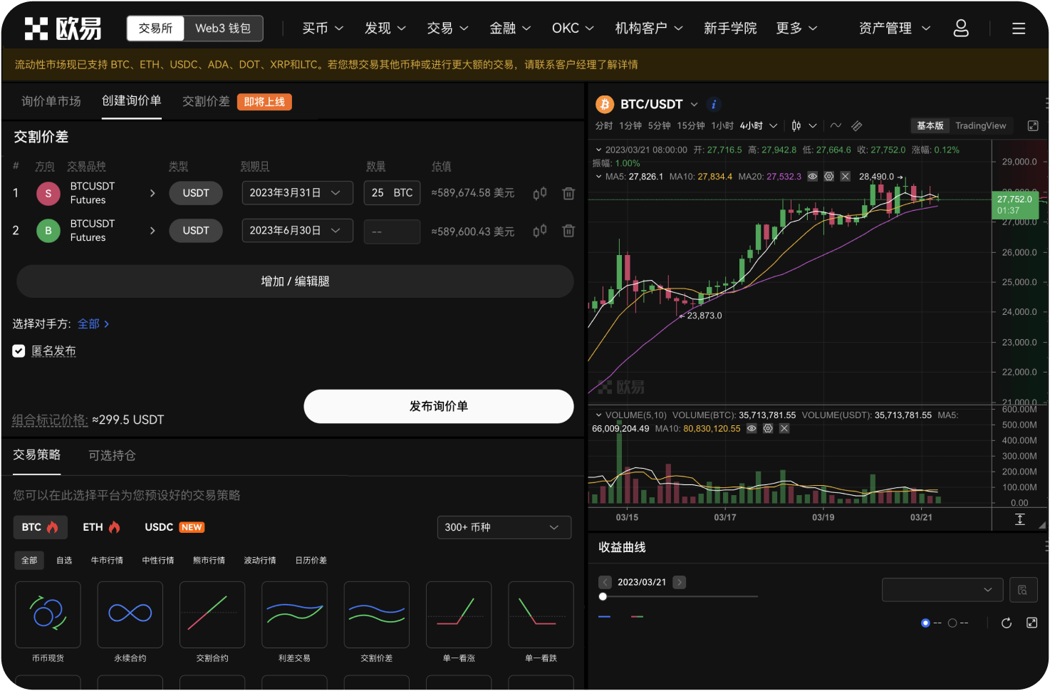 维卡币的“静态收益”是什么